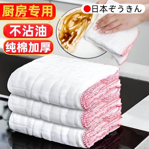 日本厨房抹布专用洗碗布不沾油全棉加厚食品级吸水日用品毛巾洗碗